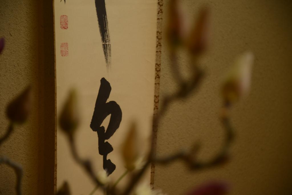 Mitsuki Kyoto Hotel Kültér fotó
