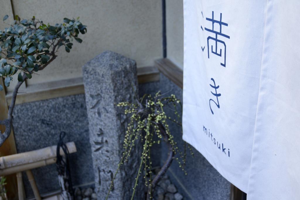 Mitsuki Kyoto Hotel Kültér fotó