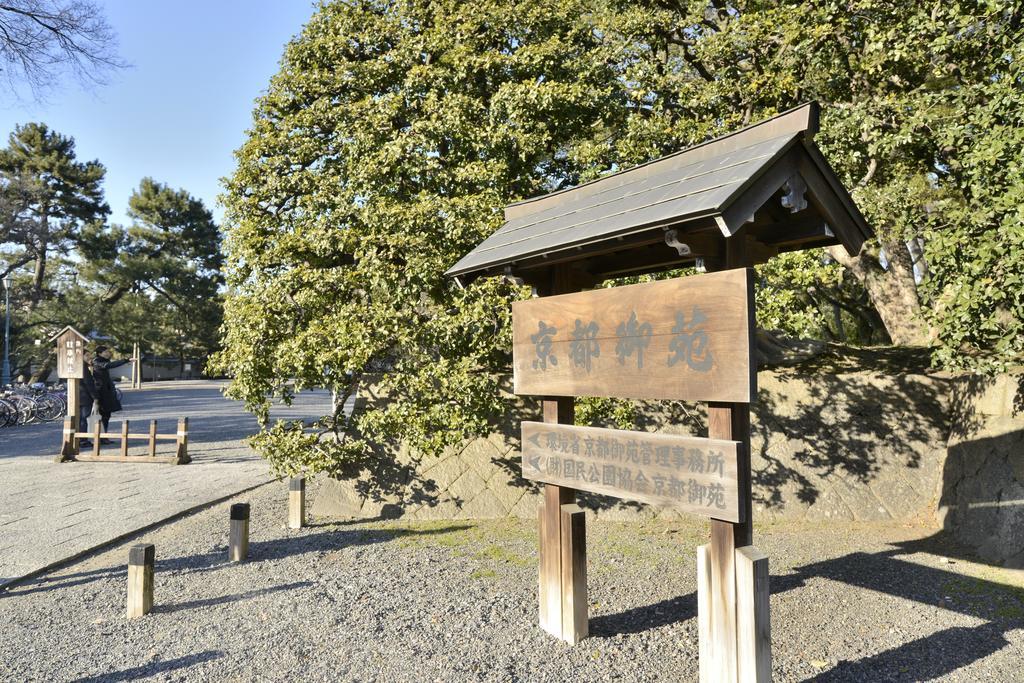 Mitsuki Kyoto Hotel Kültér fotó